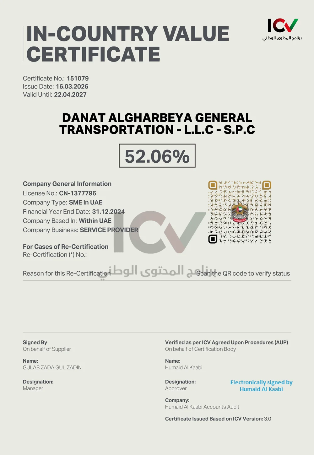 In-Country Value (ICV) Certificate